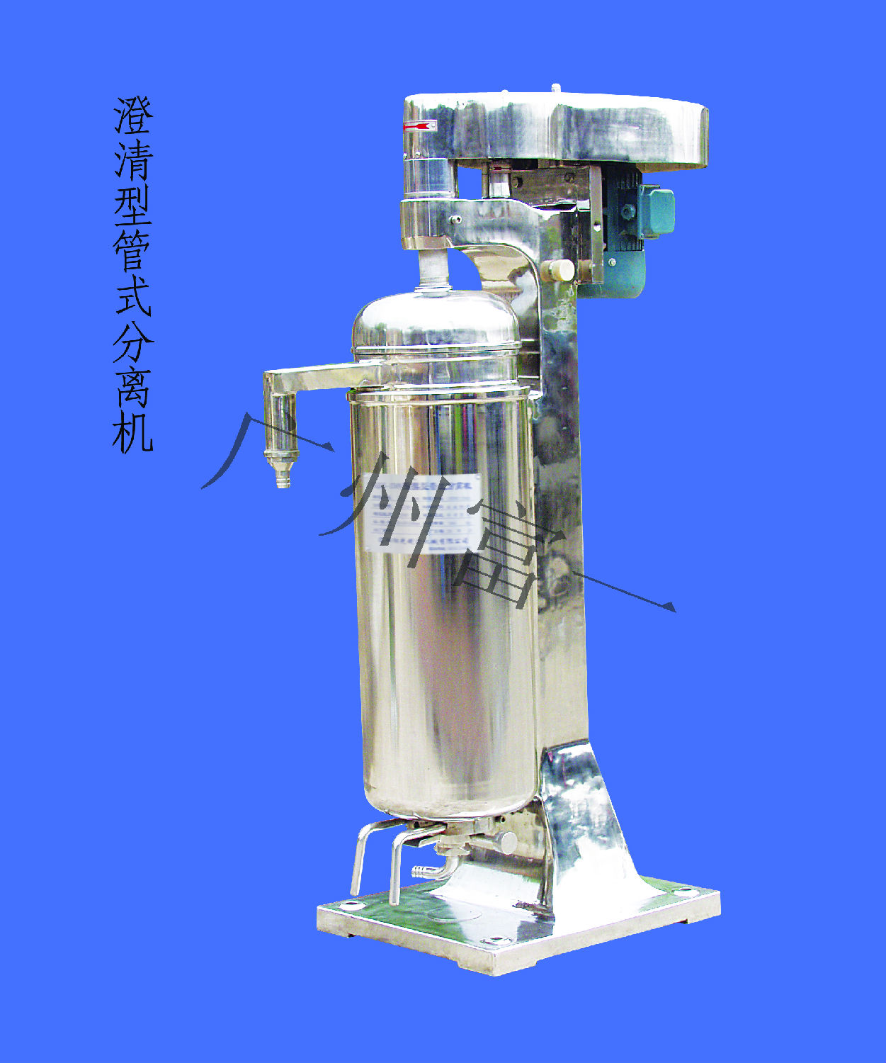 管式分離機(jī)QN.-廣州富一